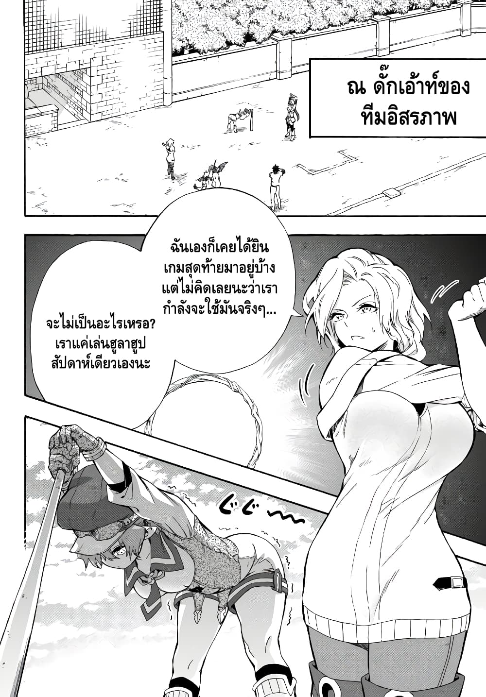 Baseball Isekai 4 (23)